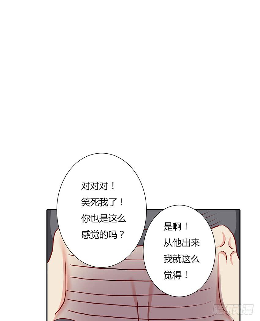 我好像被变态跟踪了！(1/3)-第16话