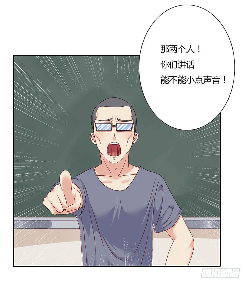 我好像被变态跟踪了！(1/3)-第16话