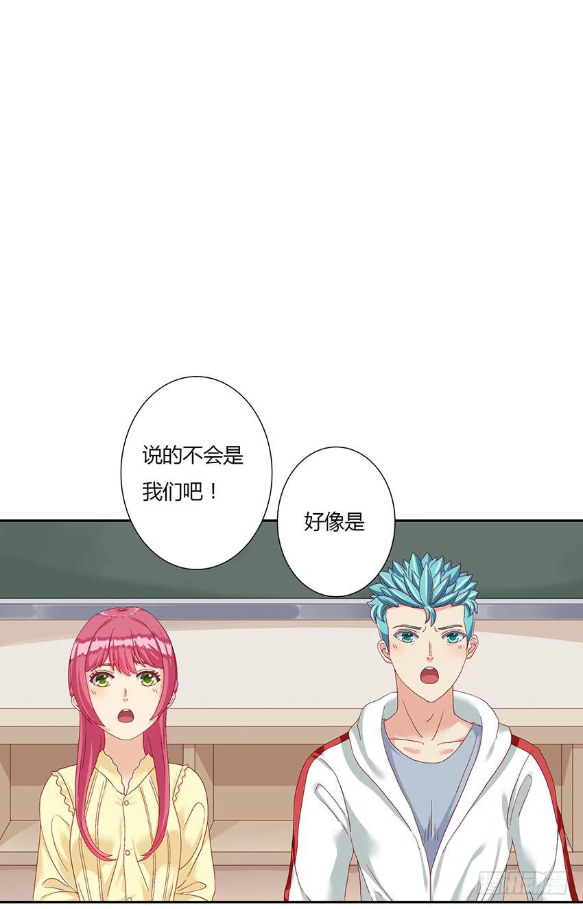 我好像被变态跟踪了！(1/3)-第16话