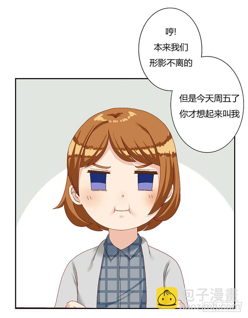薇薇和我的危机！(1/5)-第18话