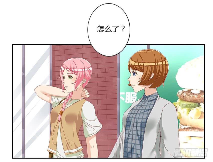 薇薇和我的危机！(1/5)-第18话