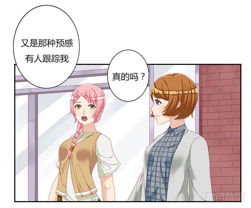 薇薇和我的危机！(1/5)-第18话