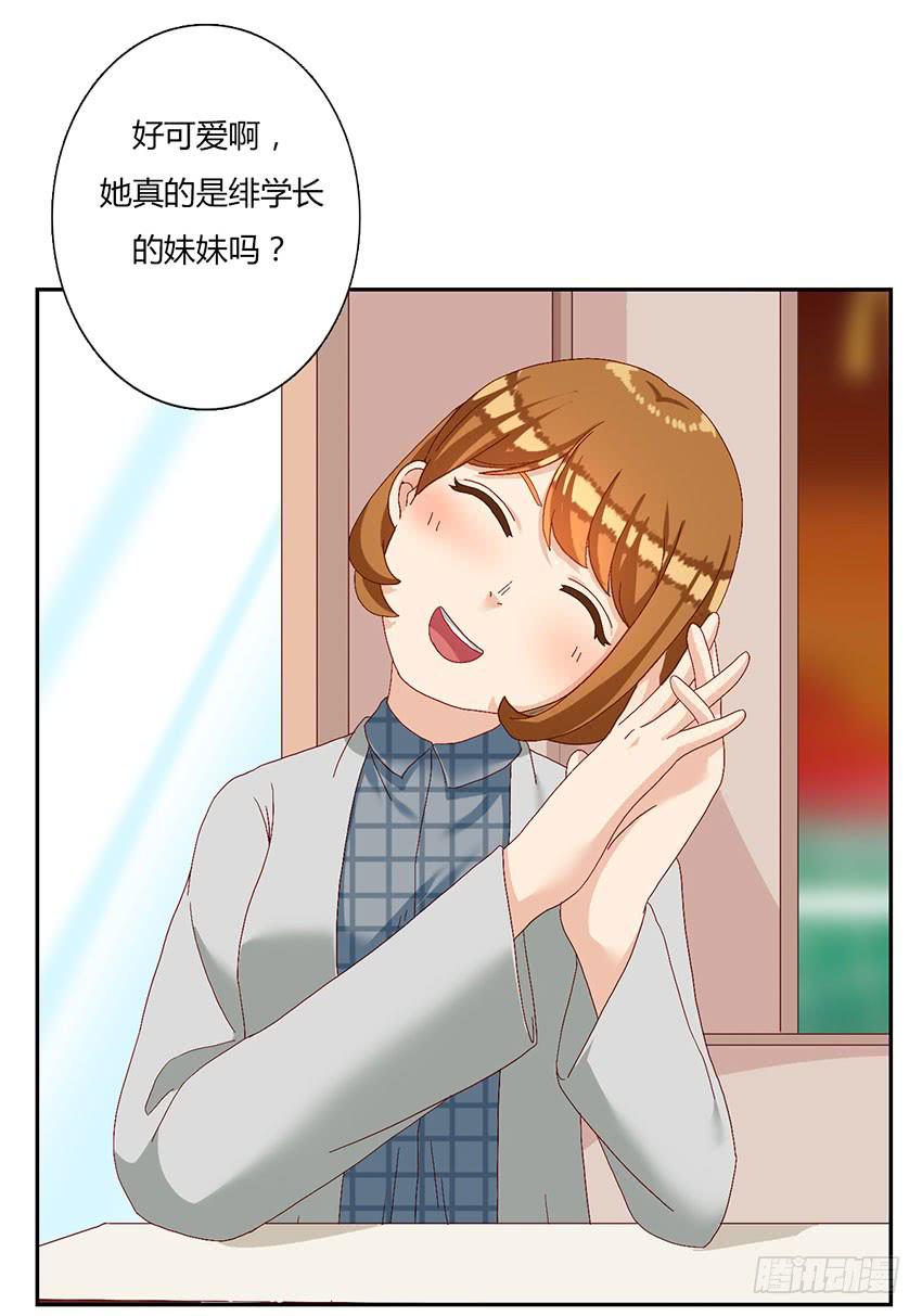 薇薇和我的危机！(1/5)-第18话
