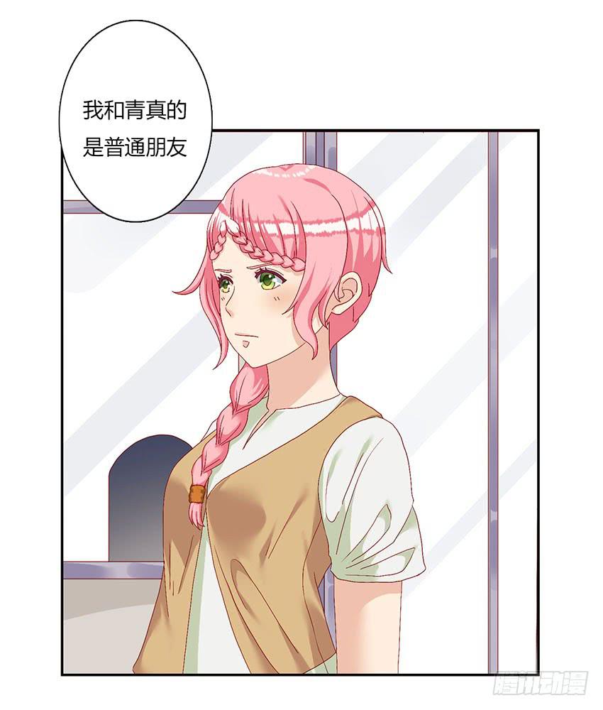 薇薇和我的危机！(1/5)-第18话