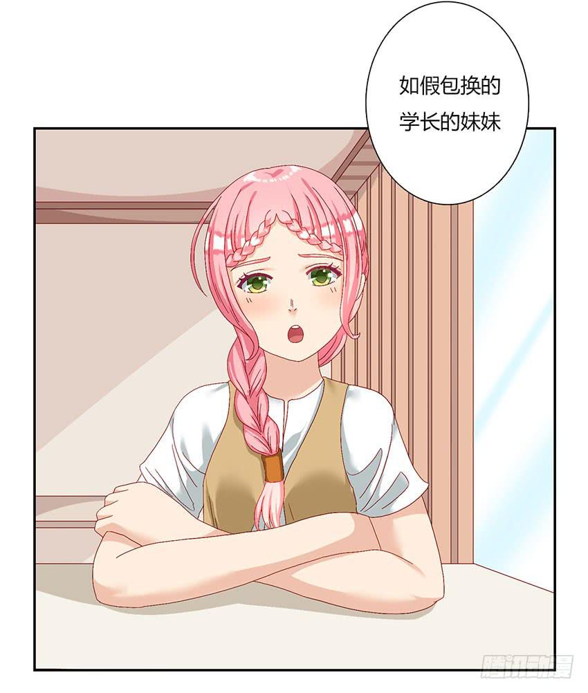 薇薇和我的危机！(1/5)-第18话