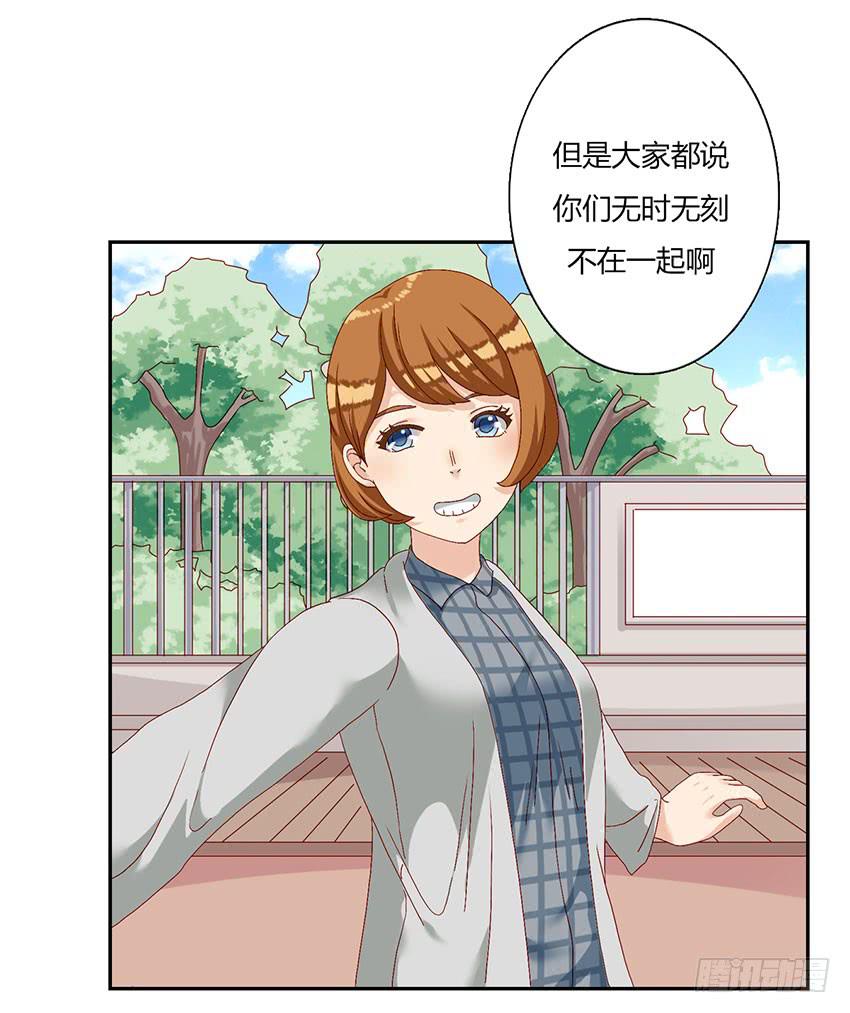 薇薇和我的危机！(1/5)-第18话