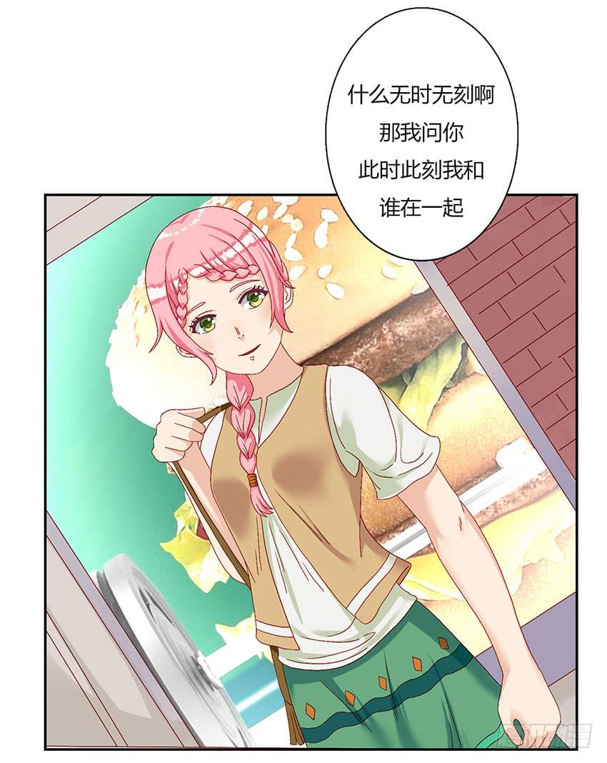 薇薇和我的危机！(1/5)-第18话