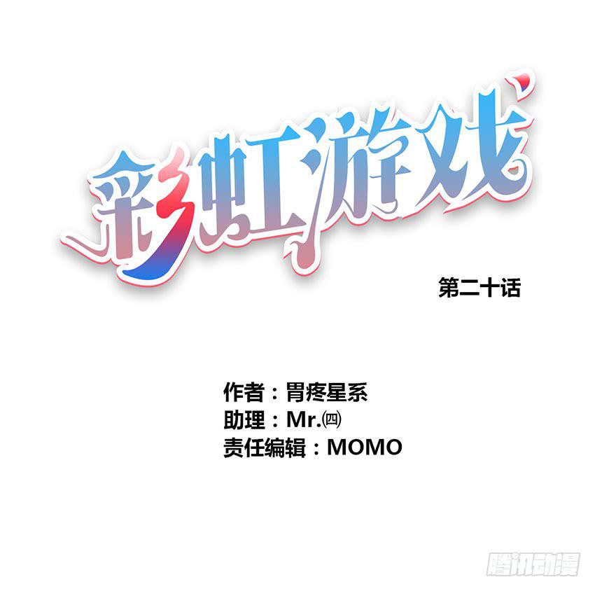 我与柠在现实的约会危机(1/3)-第20话