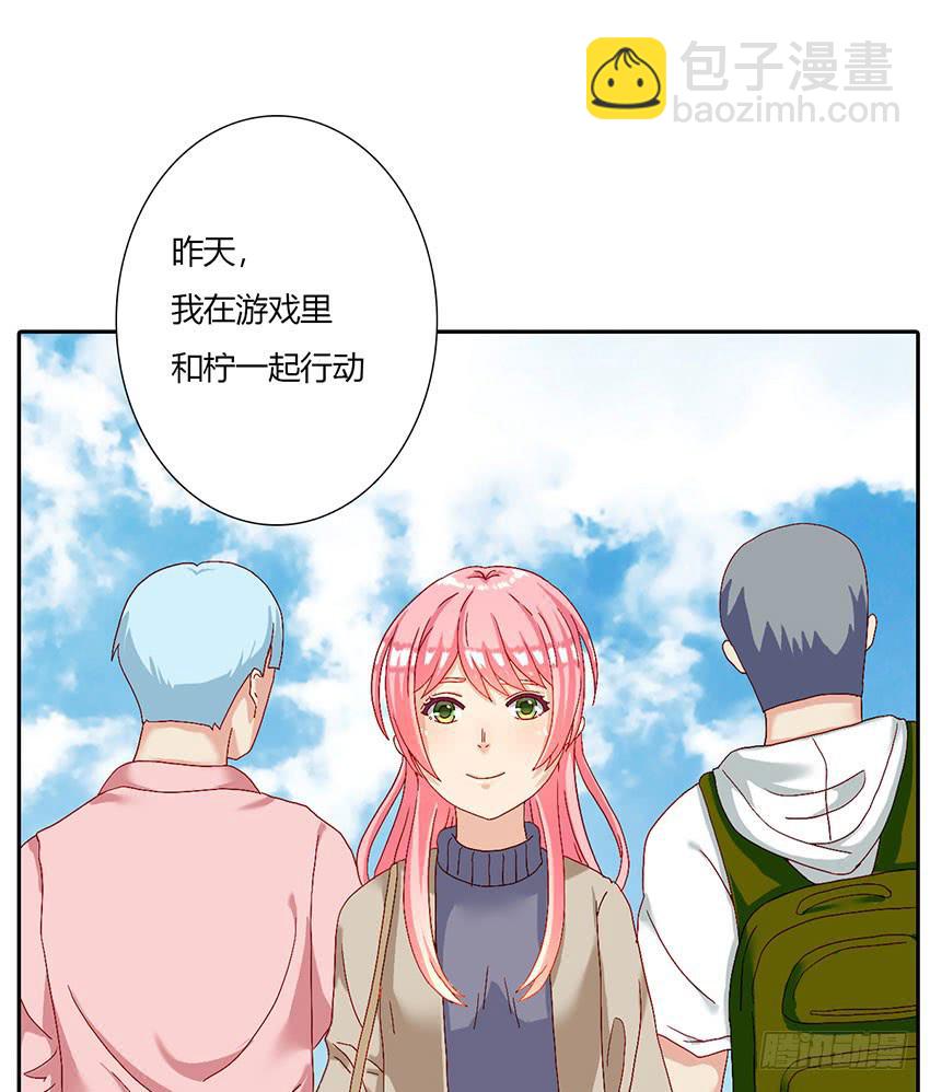 我与柠在现实的约会危机(1/3)-第20话