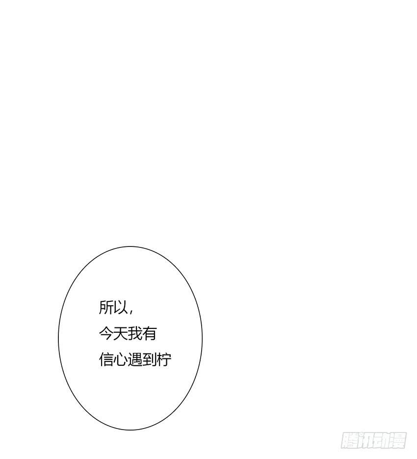 我与柠在现实的约会危机(1/3)-第20话