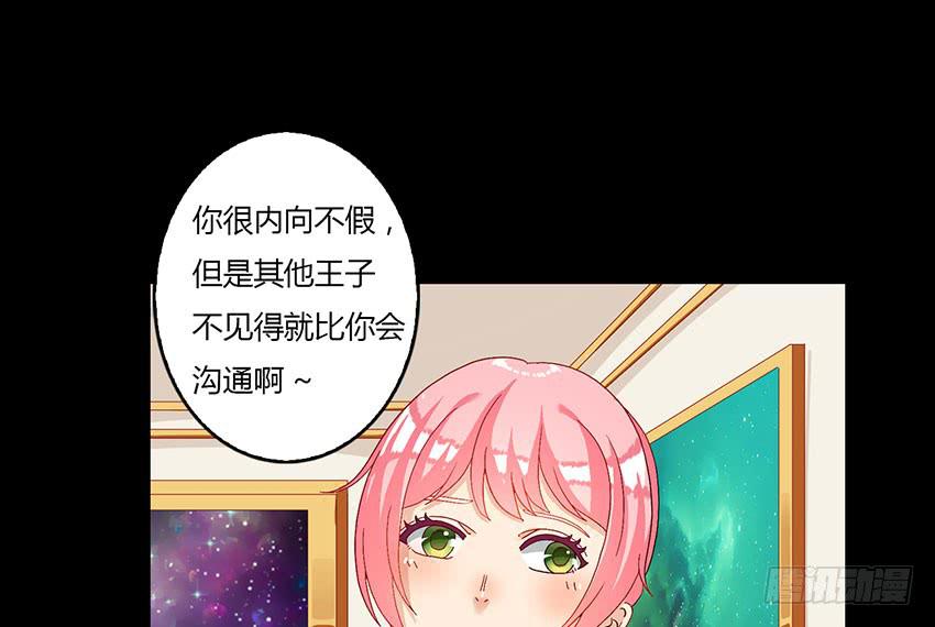 我存在叶殿下最宝贵的画作里(1/3)-第22话