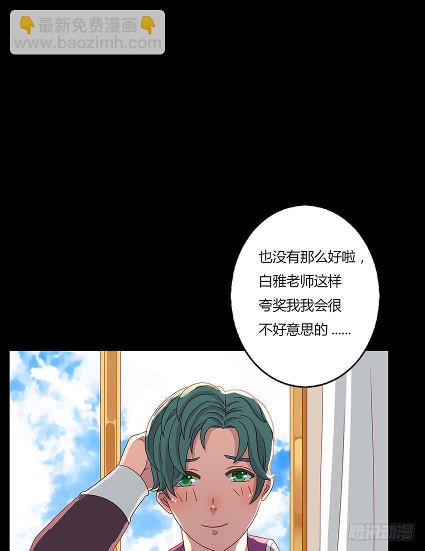 我存在叶殿下最宝贵的画作里(1/3)-第22话
