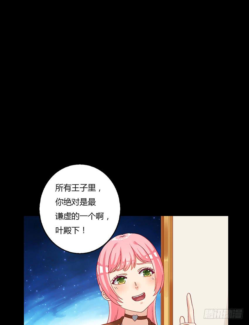 我存在叶殿下最宝贵的画作里(1/3)-第22话