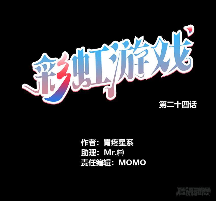 1对1！绯与青的决斗！(1/3)-第24话