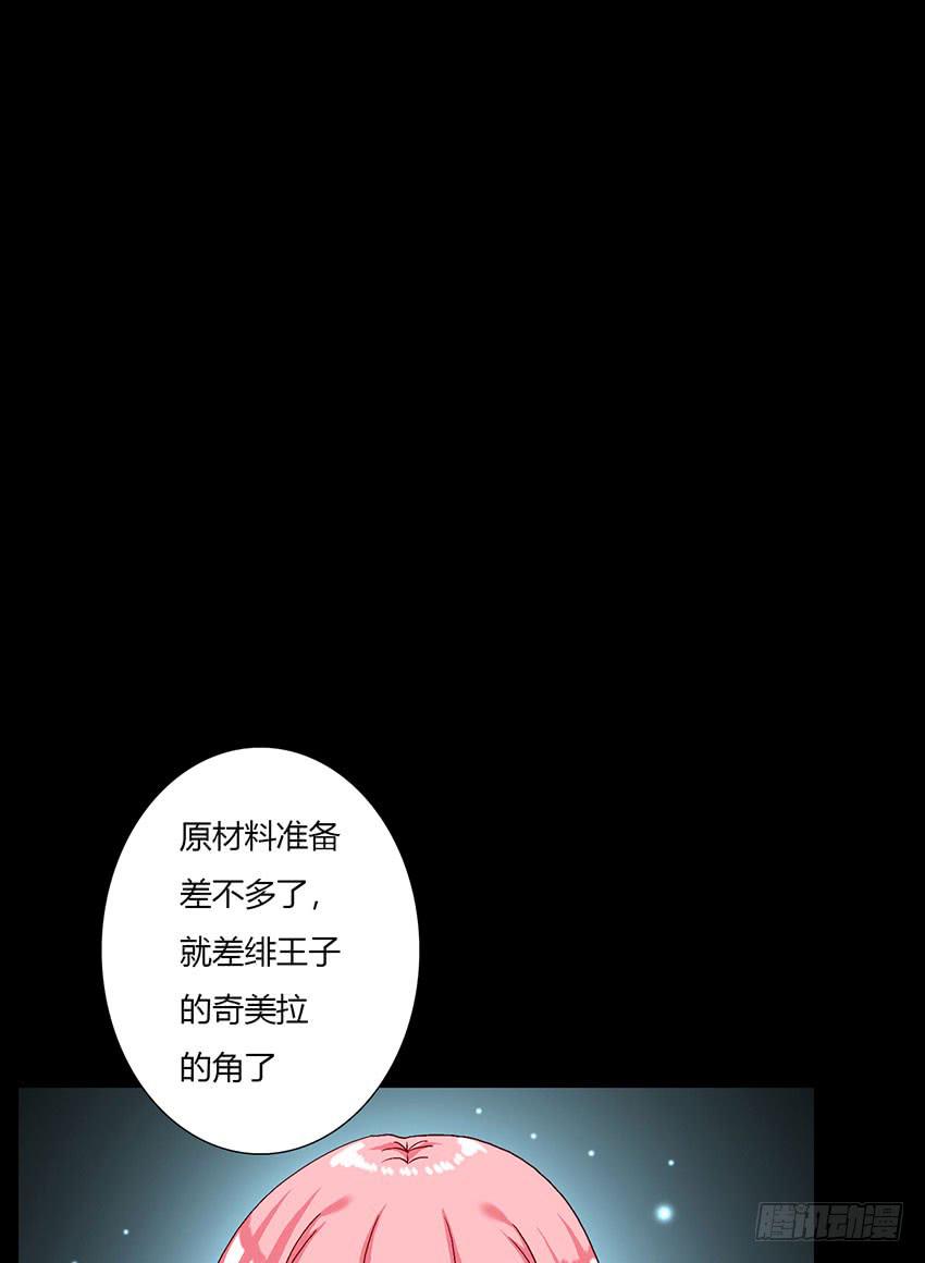 绯殿下竟然受伤了(1/3)-第26话