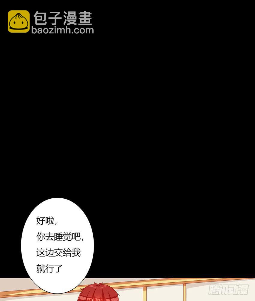 绯殿下竟然受伤了(1/3)-第26话