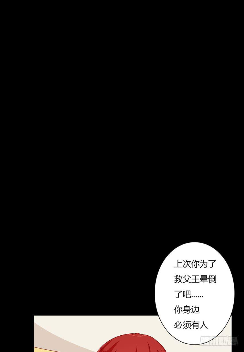 绯殿下竟然受伤了(1/3)-第26话