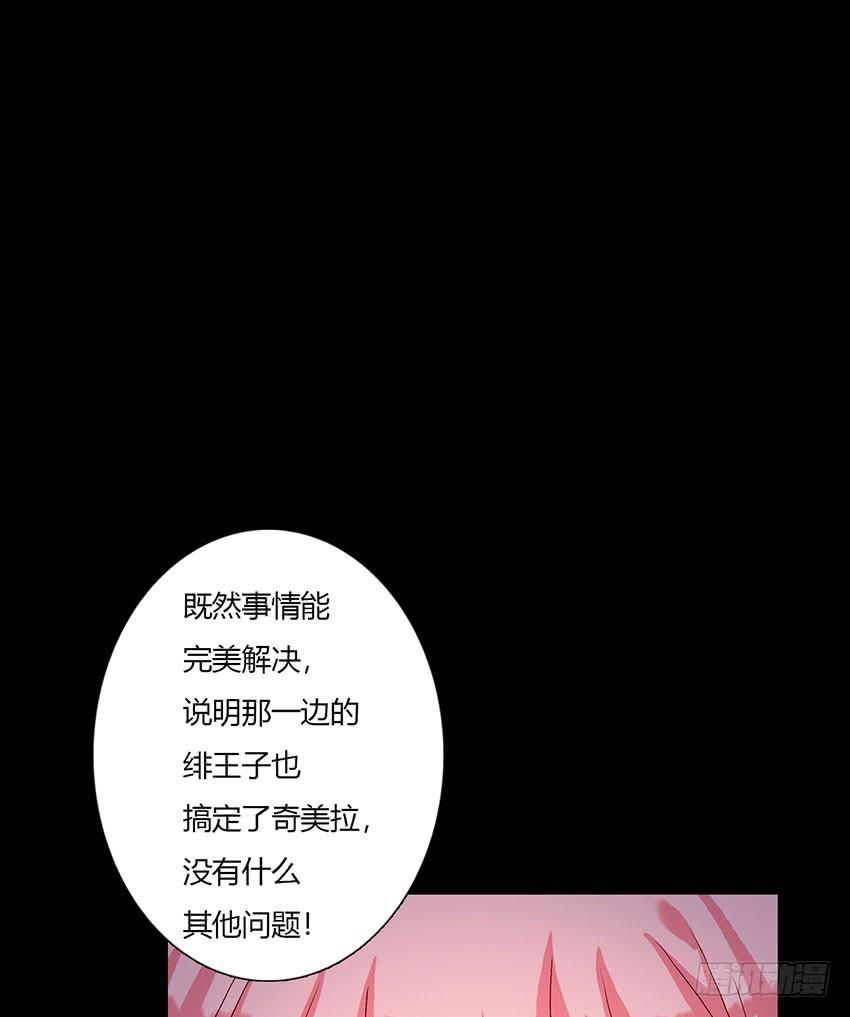 绯殿下竟然受伤了(1/3)-第26话