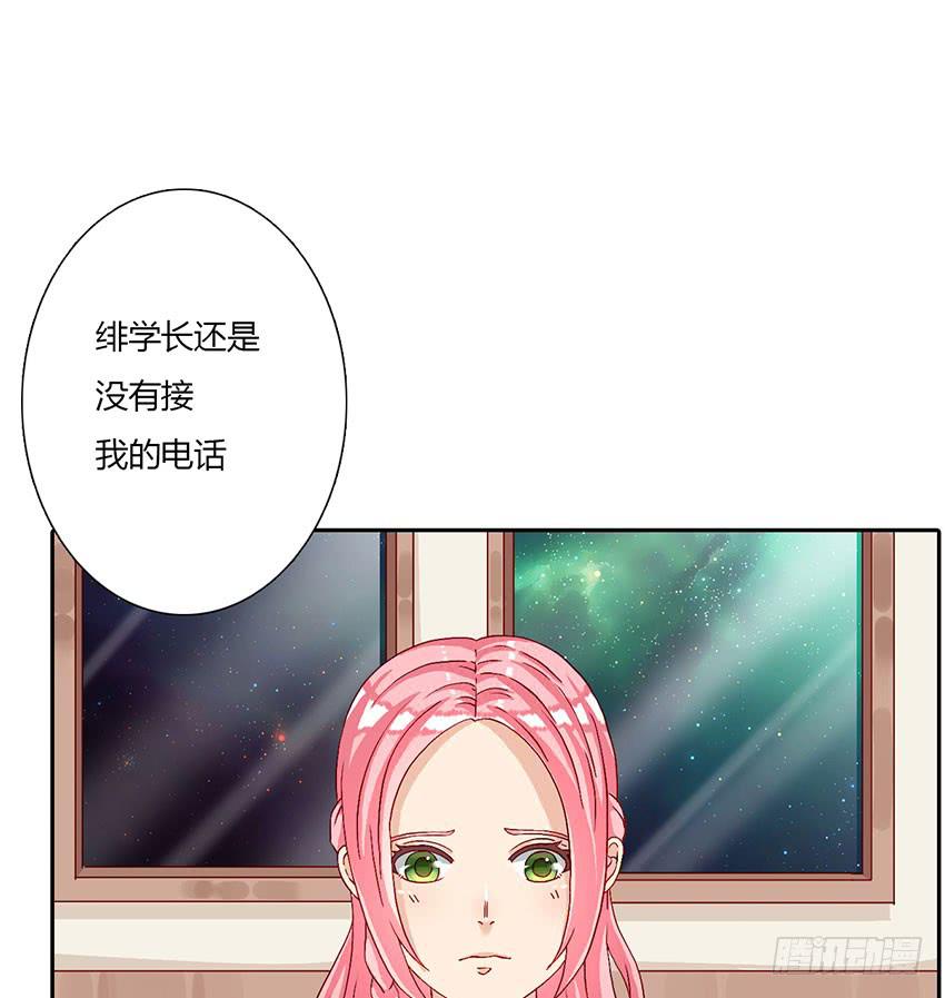 我有没有喜欢的男孩子？(1/3)-第28话
