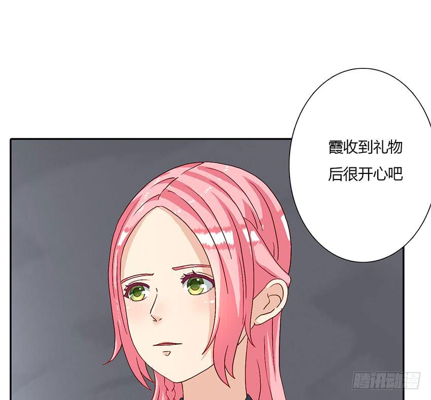 我有没有喜欢的男孩子？(1/3)-第28话