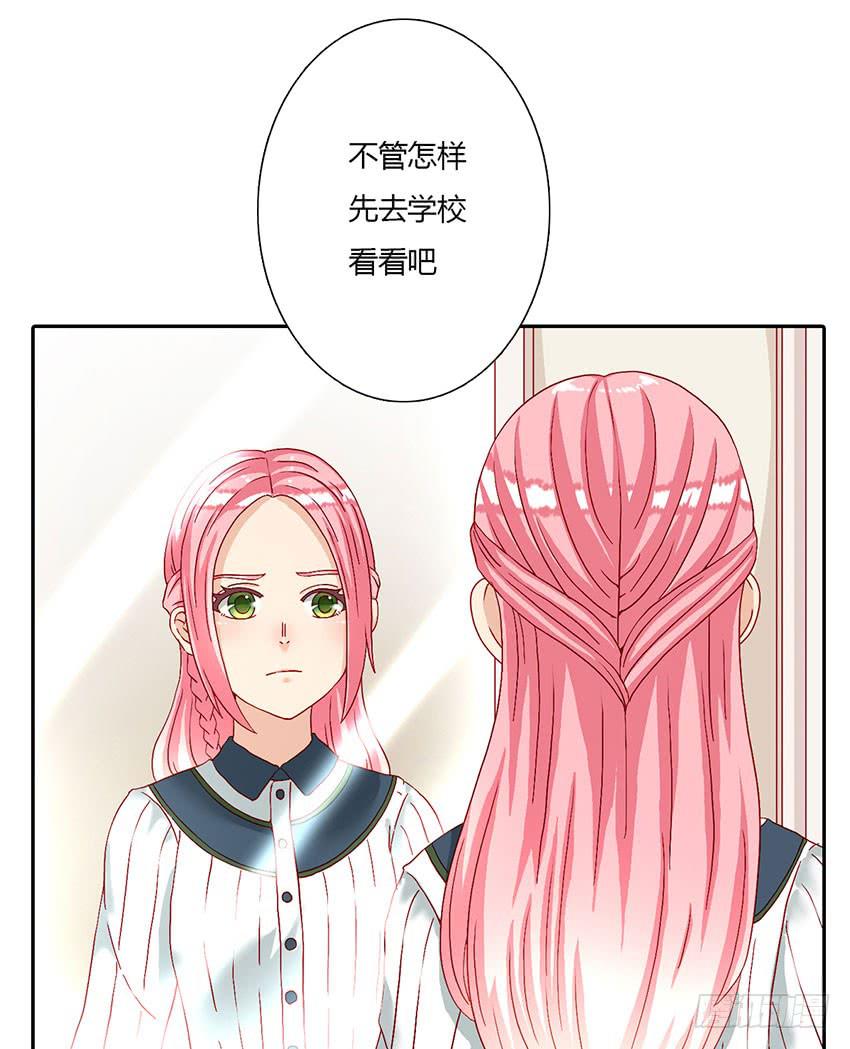 我有没有喜欢的男孩子？(1/3)-第28话