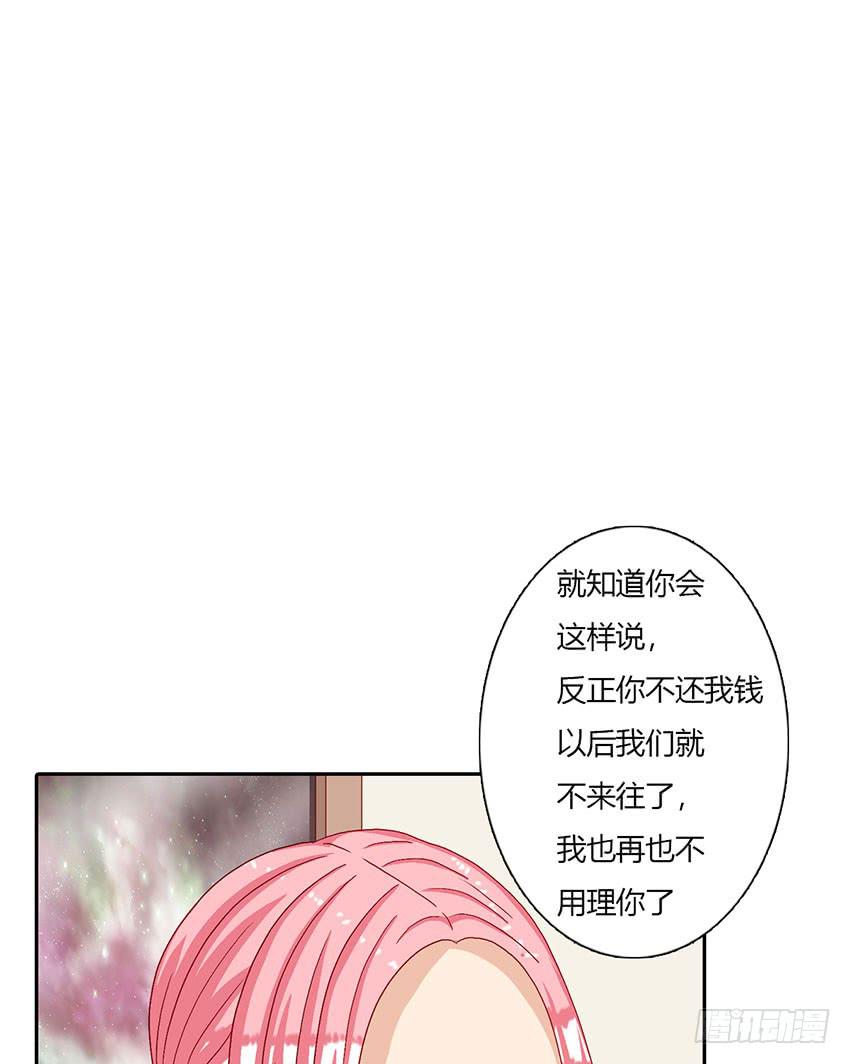 蔚的秘密(1/3)-第30话