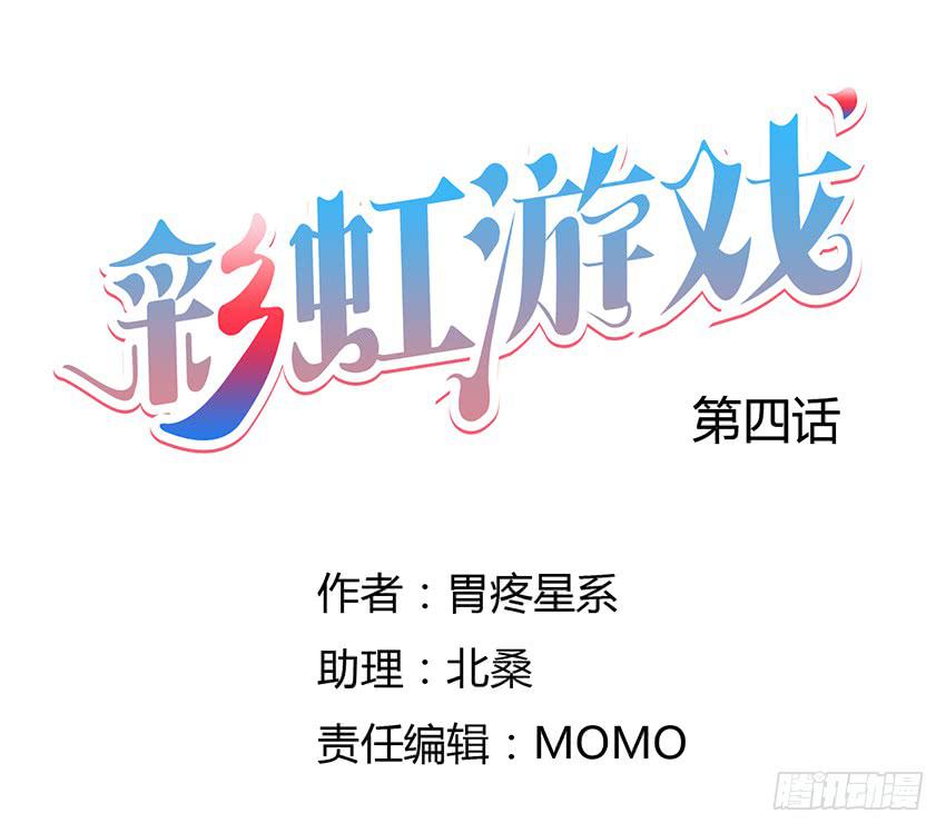 我毁掉了叶的画T T(1/3)-第4话