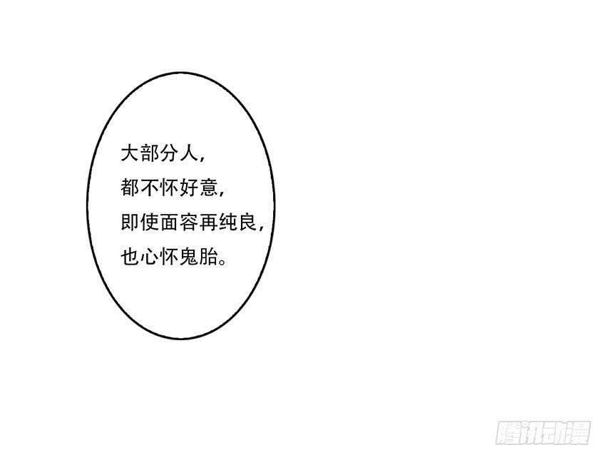 我毁掉了叶的画T T(1/3)-第4话