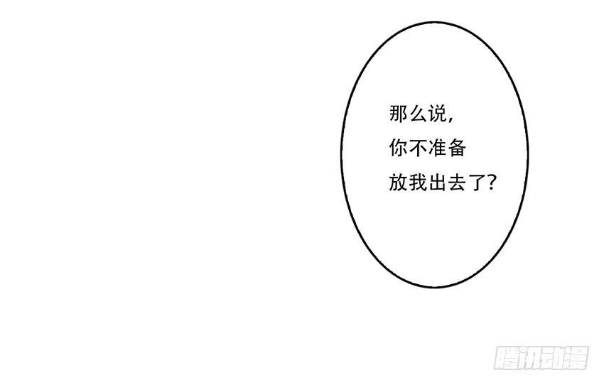 我毁掉了叶的画T T(1/3)-第4话