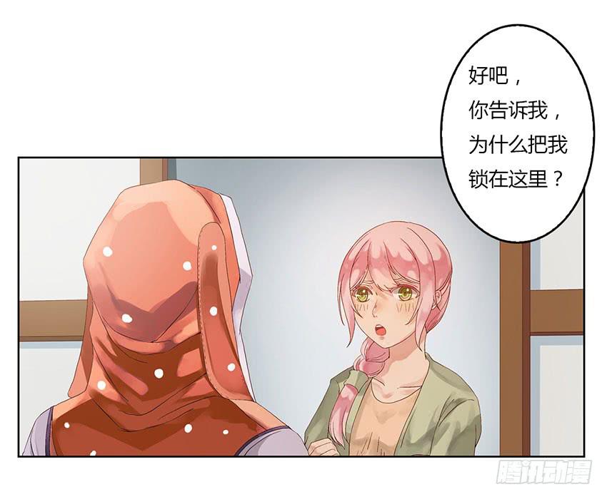 我毁掉了叶的画T T(1/3)-第4话
