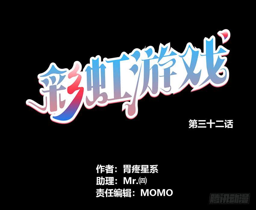 危机四伏的野外写生(1/3)-第32话