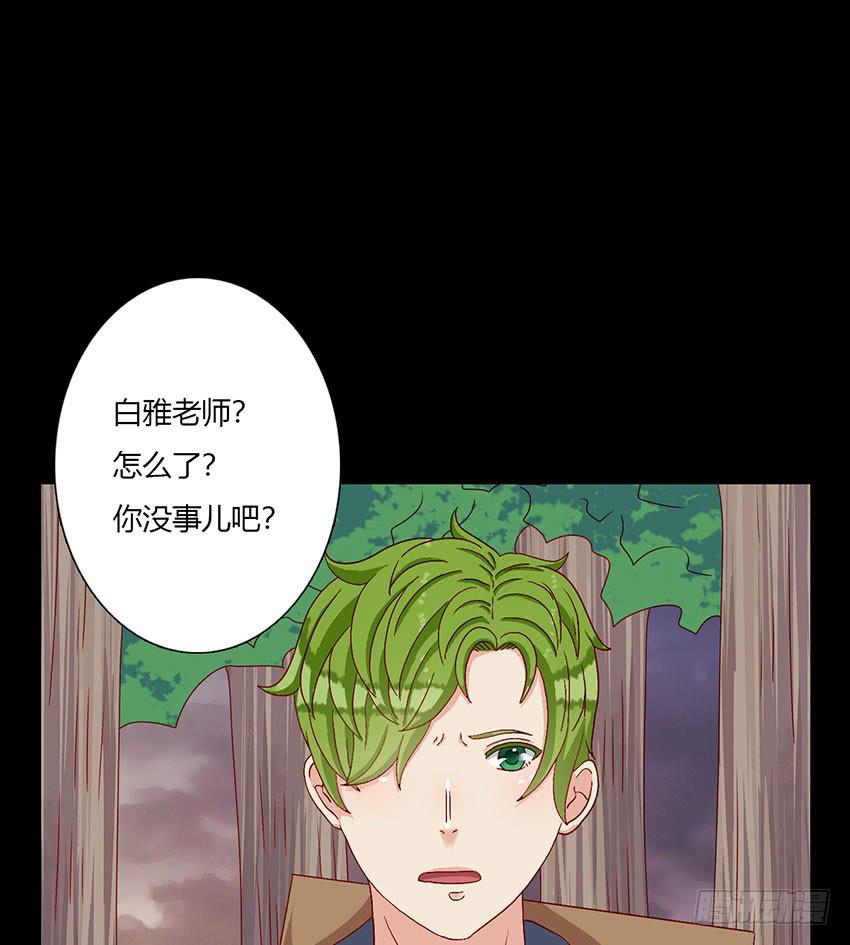 危机四伏的野外写生(1/3)-第32话