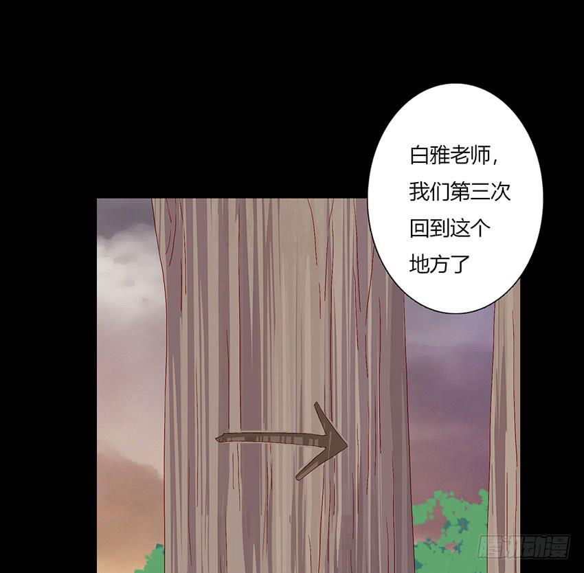 危机四伏的野外写生(1/3)-第32话