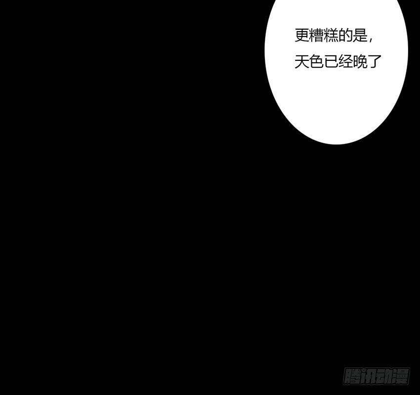 危机四伏的野外写生(1/3)-第32话