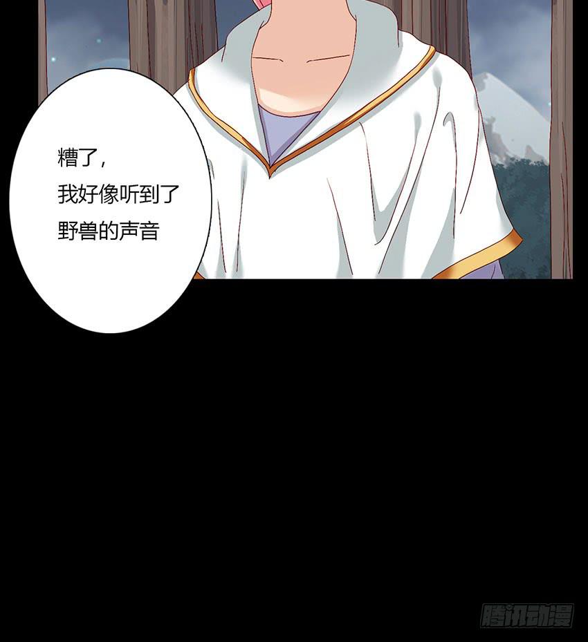 危机四伏的野外写生(1/3)-第32话
