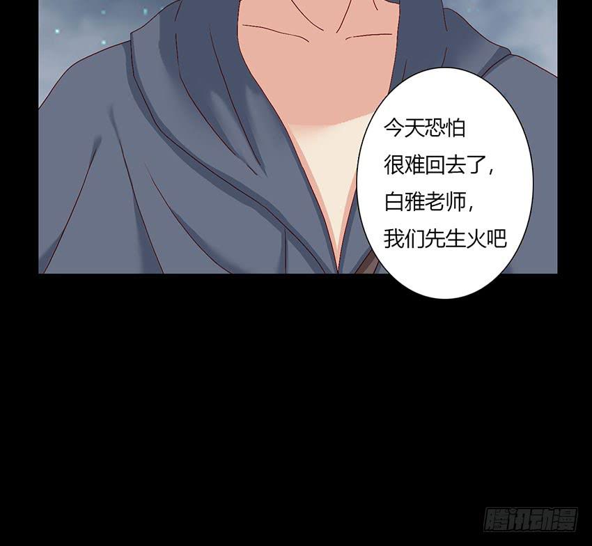 危机四伏的野外写生(1/3)-第32话