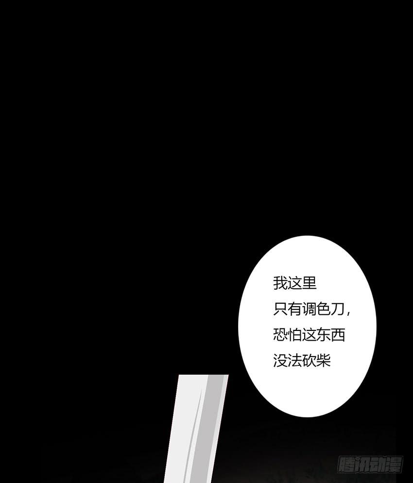 危机四伏的野外写生(1/3)-第32话