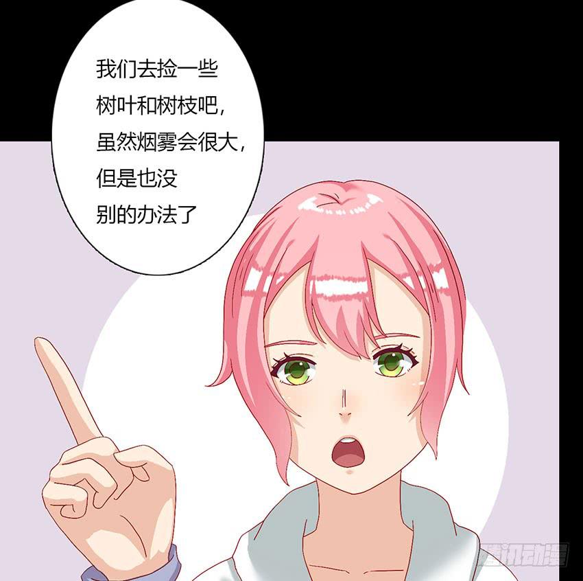 危机四伏的野外写生(1/3)-第32话