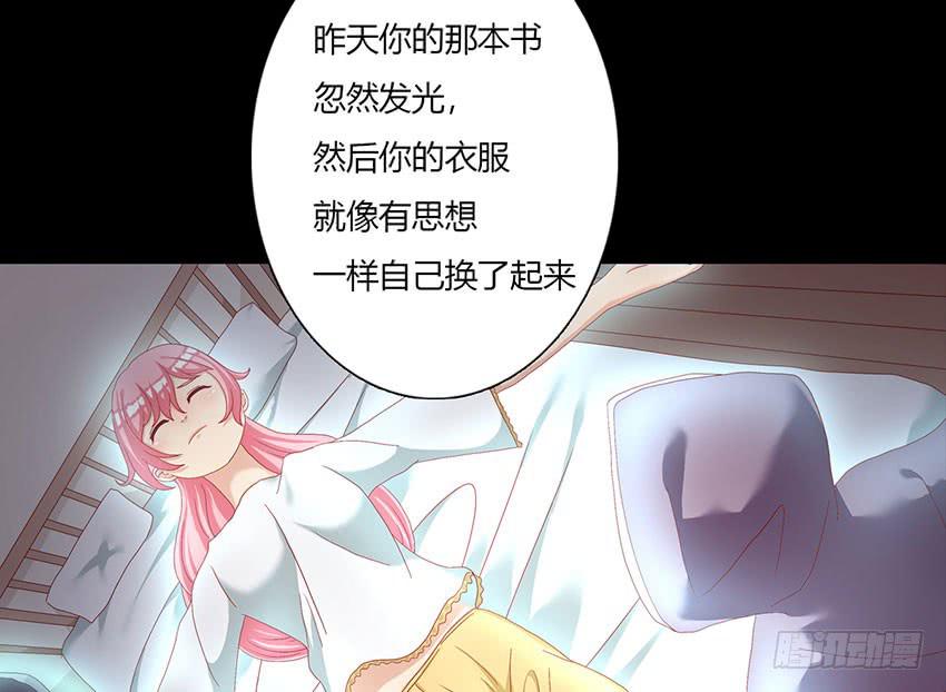 与柠殿下的约会(1/3)-第36话