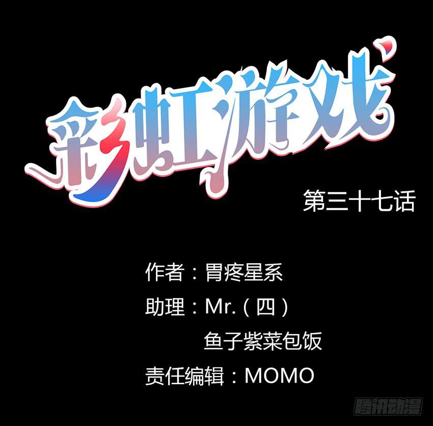 再会时，我会变得更好(1/3)-第38话
