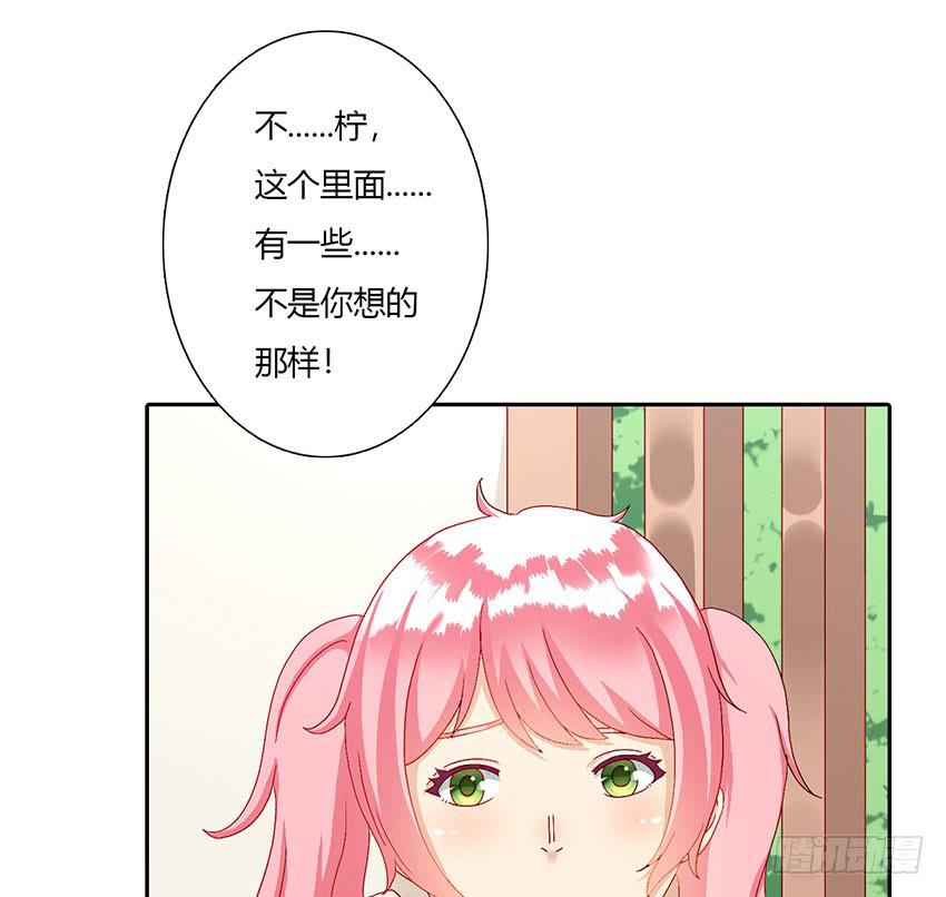 来柠的家里约会！(1/3)-第40话