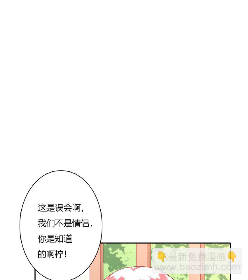 来柠的家里约会！(1/3)-第40话