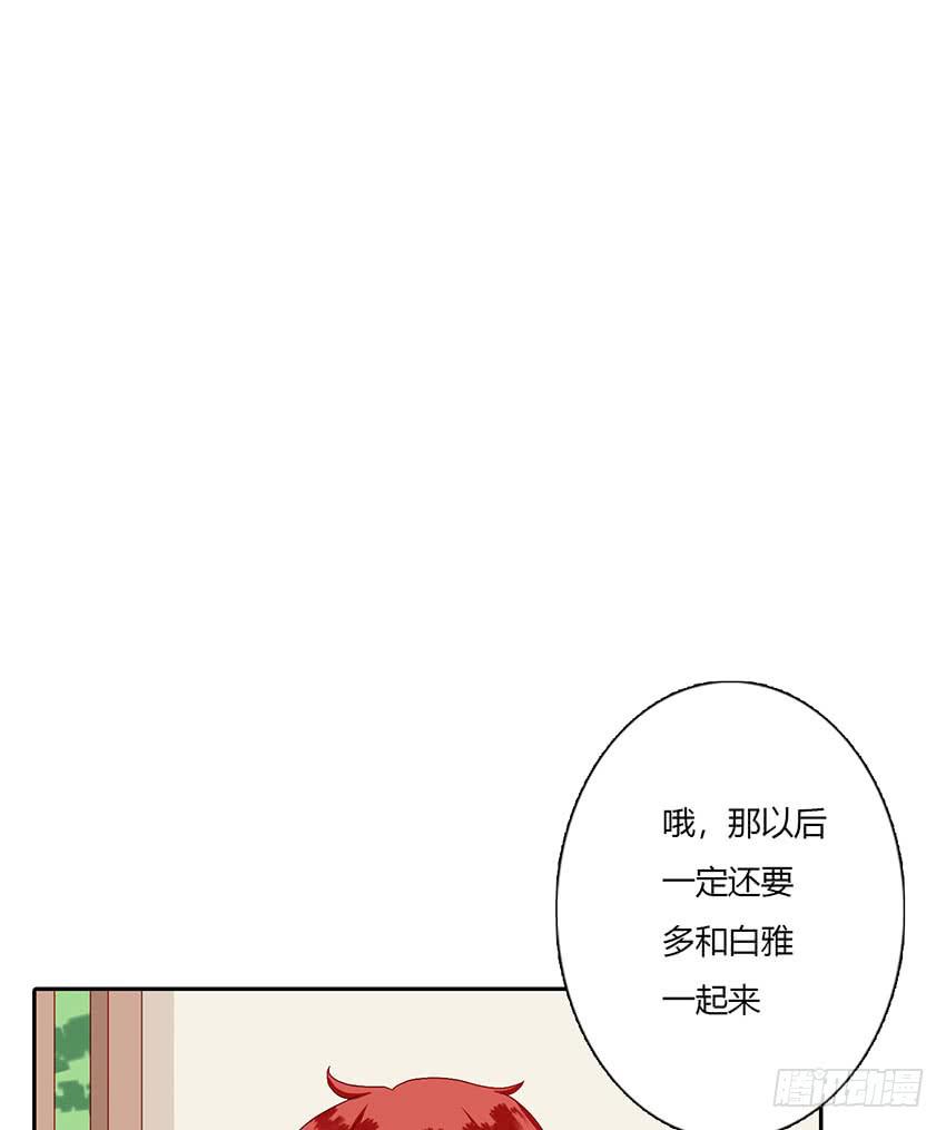 来柠的家里约会！(1/3)-第40话