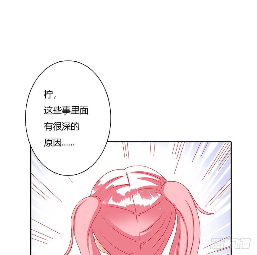 来柠的家里约会！(1/3)-第40话