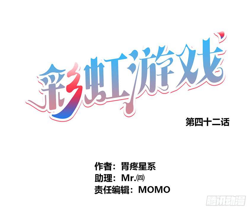 命中注定的巧克力！(1/3)-第42话