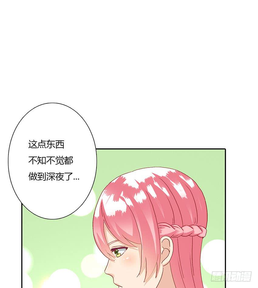 命中注定的巧克力！(1/3)-第42话