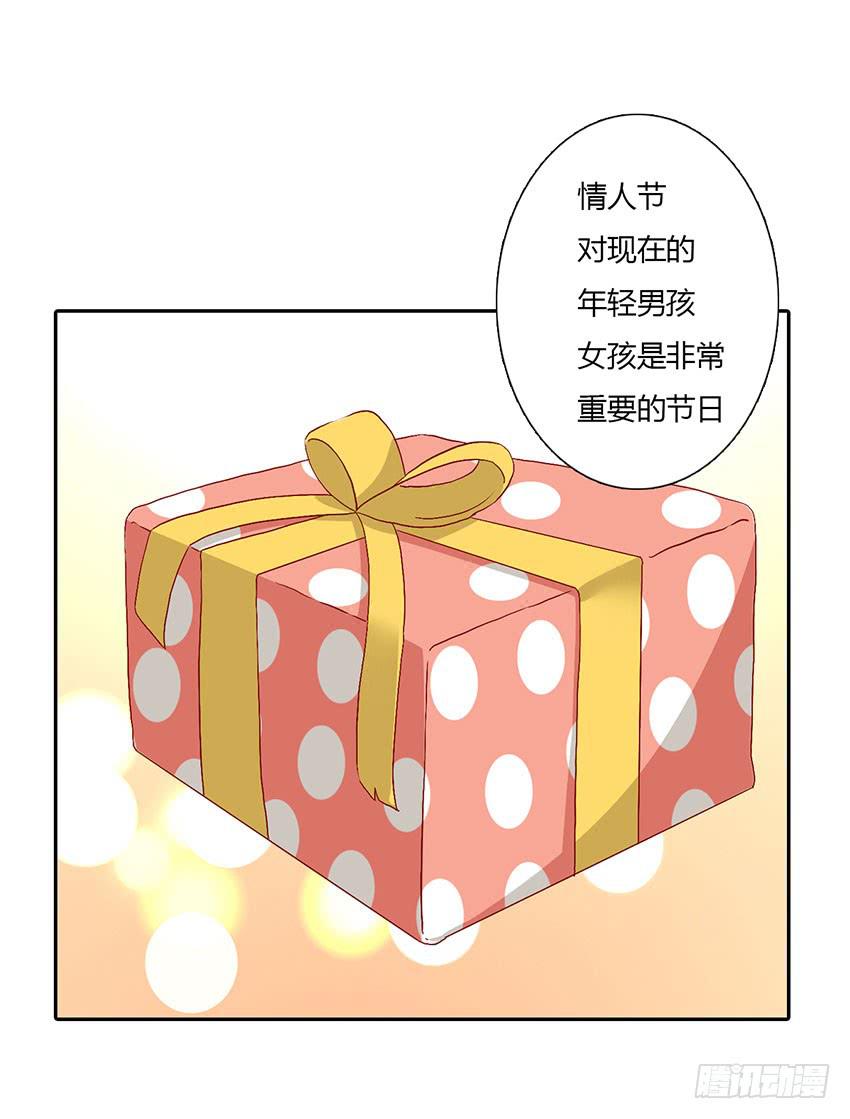 命中注定的巧克力！(1/3)-第42话