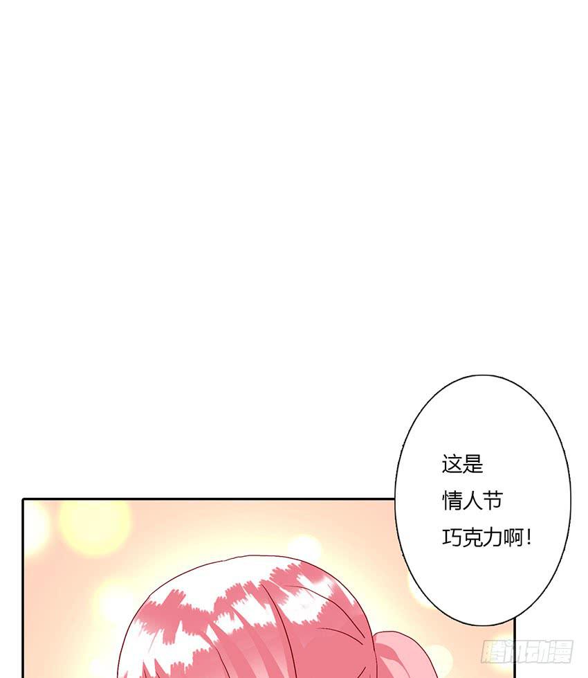 命中注定的巧克力！(1/3)-第42话