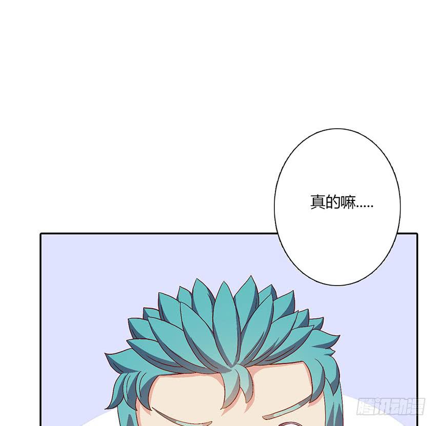 命中注定的巧克力！(1/3)-第42话