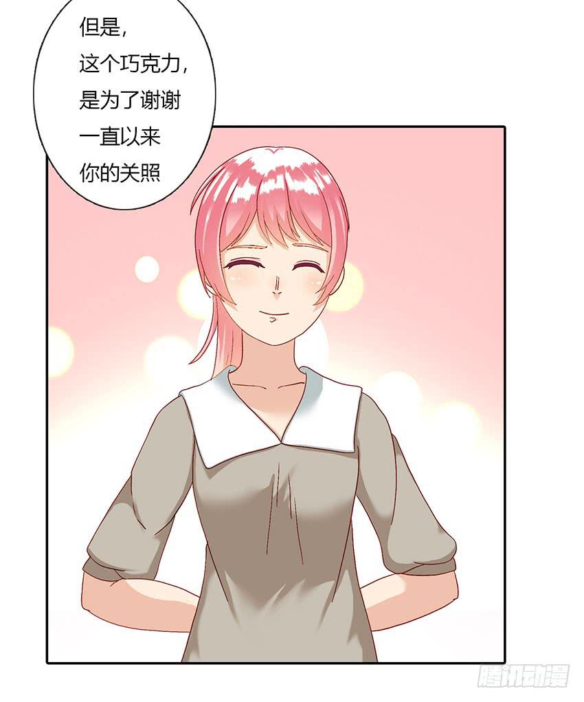 命中注定的巧克力！(1/3)-第42话